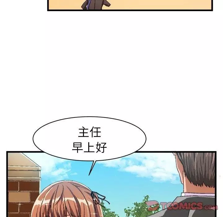 繪寫你我的純真第12话