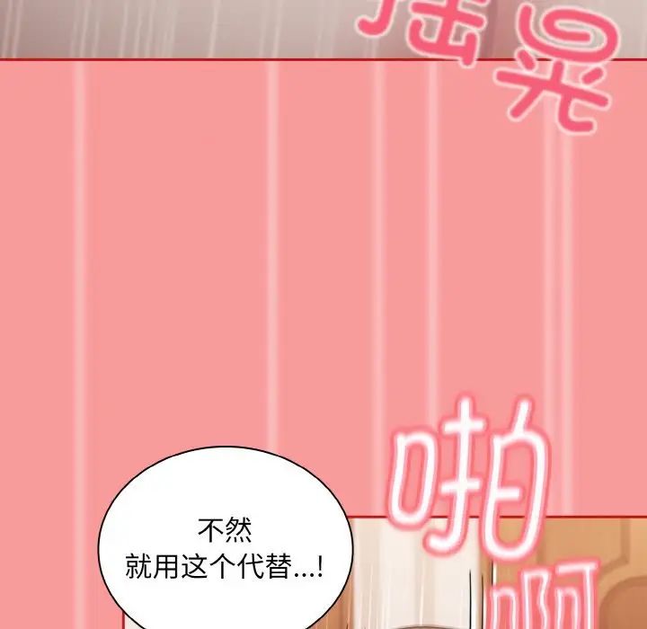 不请自来的未婚妻第58话