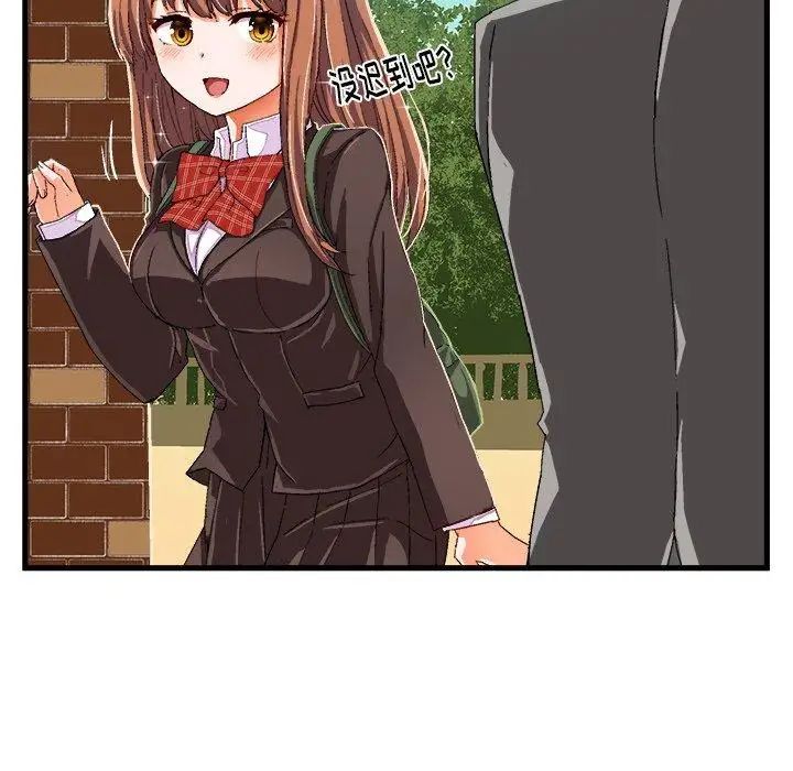 繪寫你我的純真第12话