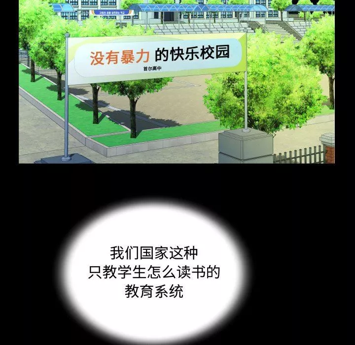 阿姨-第37话 - 图片 75
