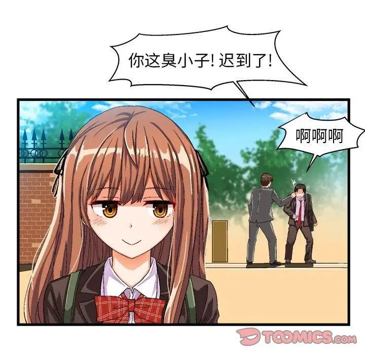 绘写你我的纯真第12话
