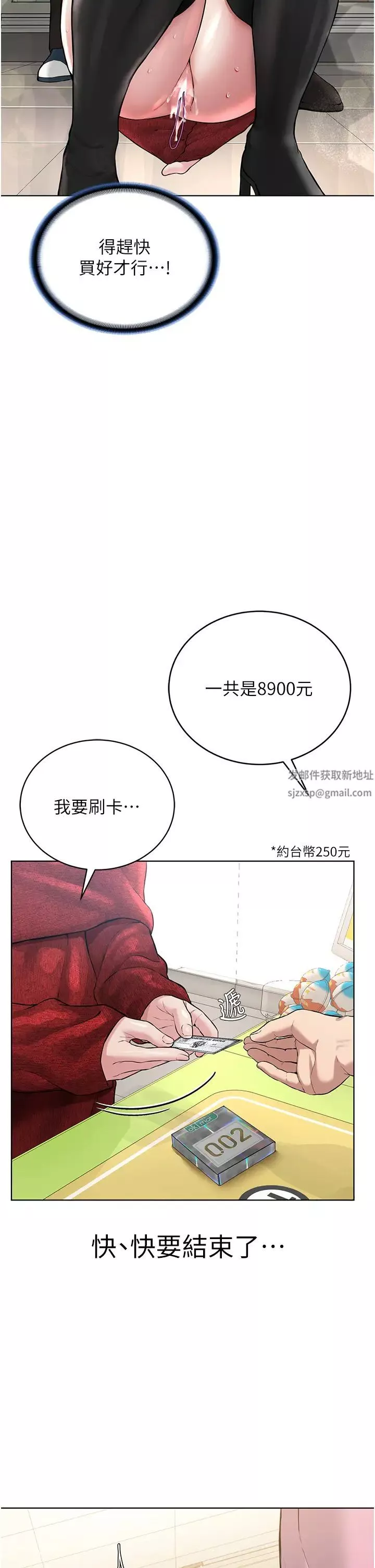 邪教教主第21話-在超商流淫水的暴露狂