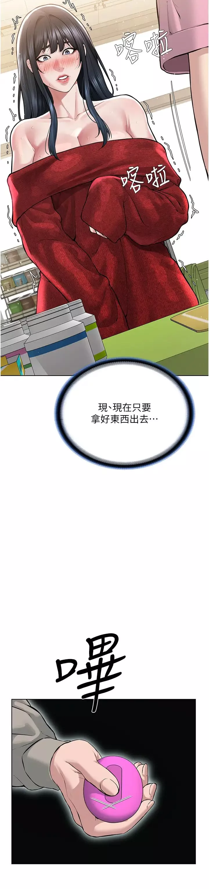 邪教教主第21話-在超商流淫水的暴露狂