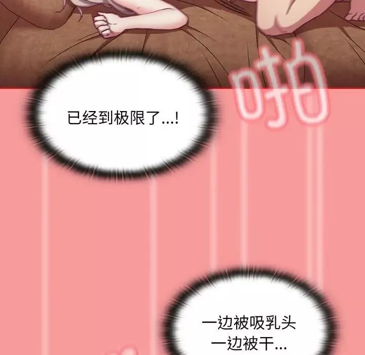 不請自來的未婚妻第58話