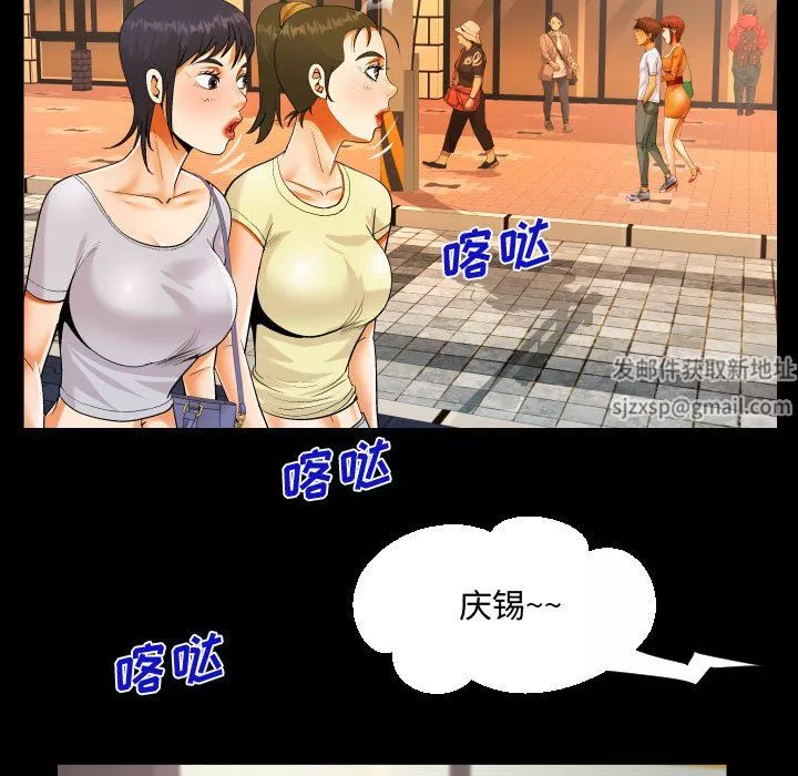 阿姨-第37话 - 图片 85