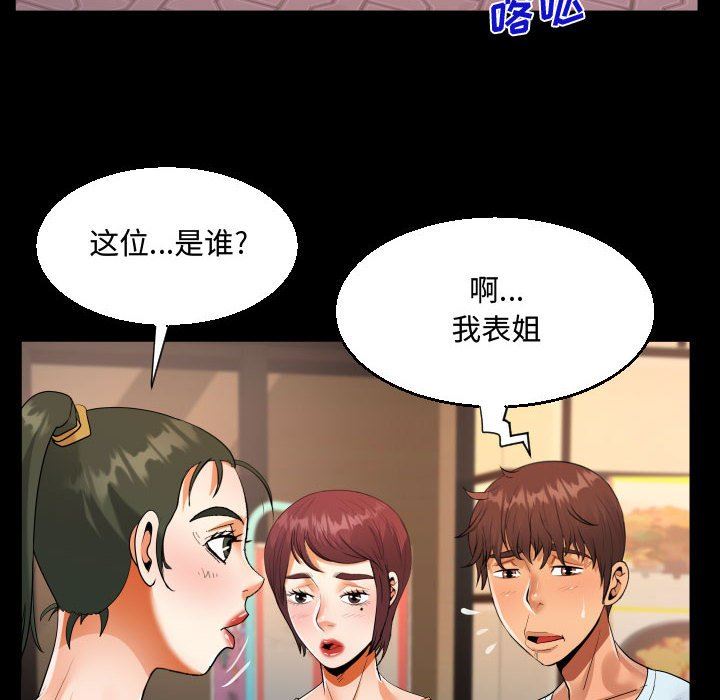 阿姨第37話