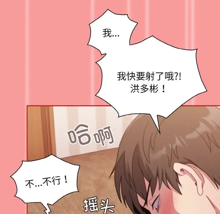 不请自来的未婚妻第58话