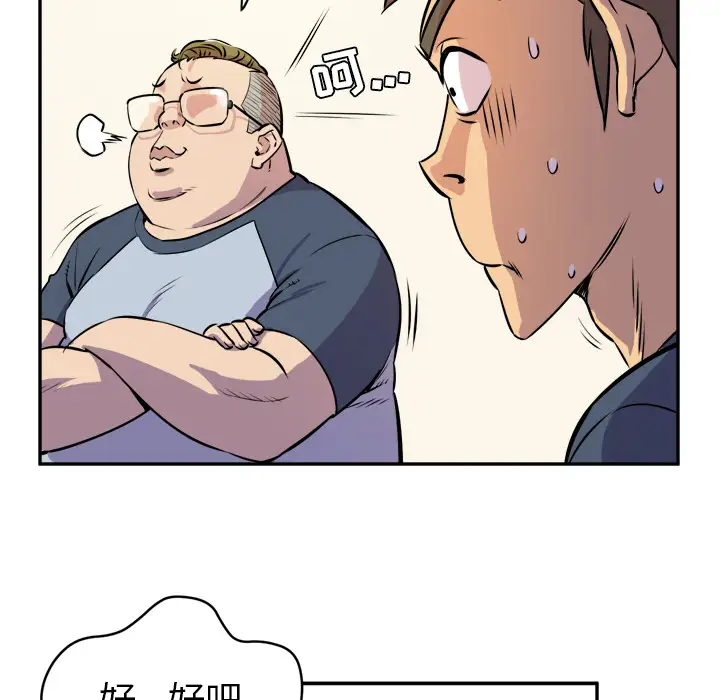 拜托了人妻第10话