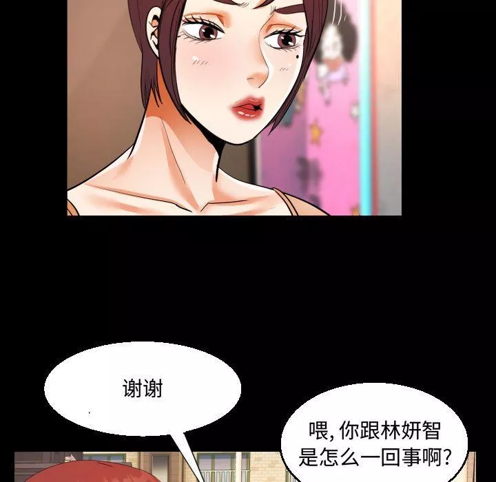 阿姨第37話