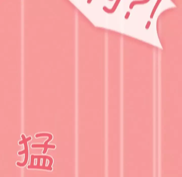 不请自来的未婚妻-第58话 - 图片 144