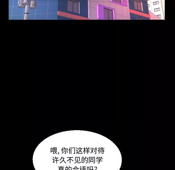 阿姨-第37话 - 图片 94