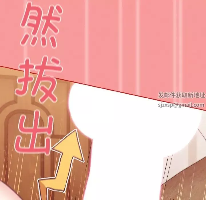 不请自来的未婚妻-第58话 - 图片 145