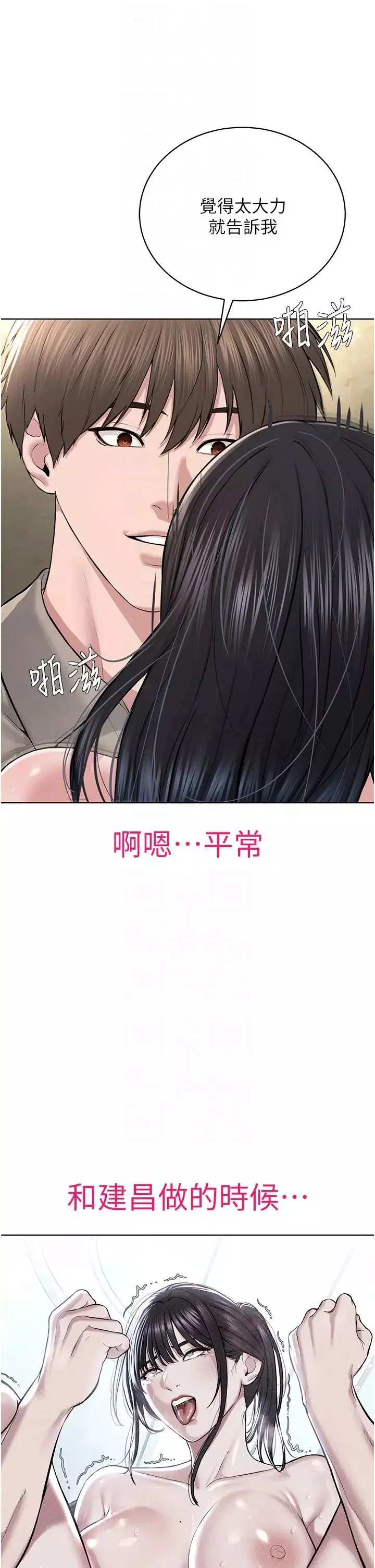 邪教教主-第22话-调教肉便器的性爱教育 - 图片 10