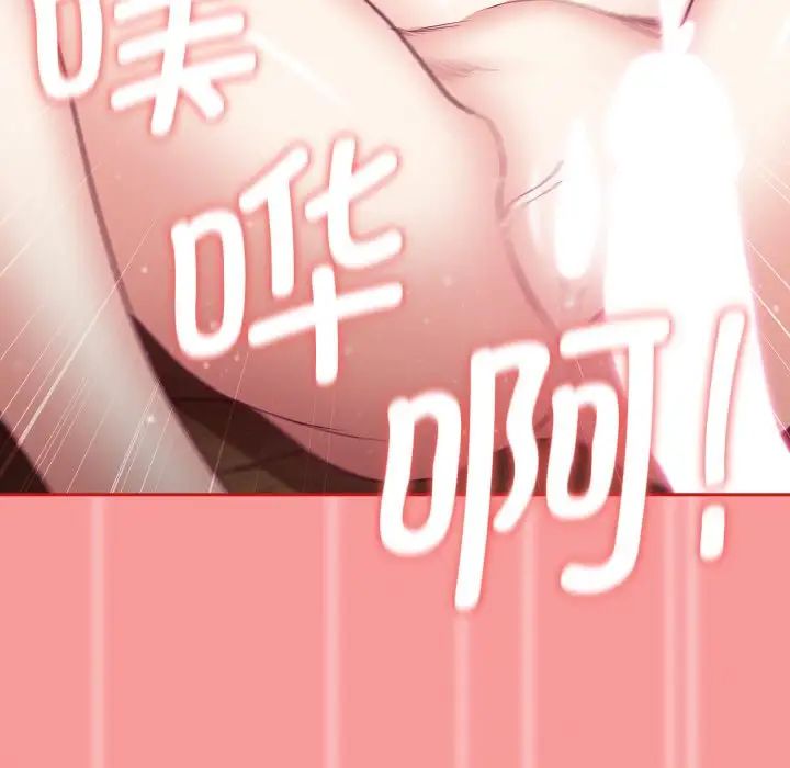 不请自来的未婚妻第58话