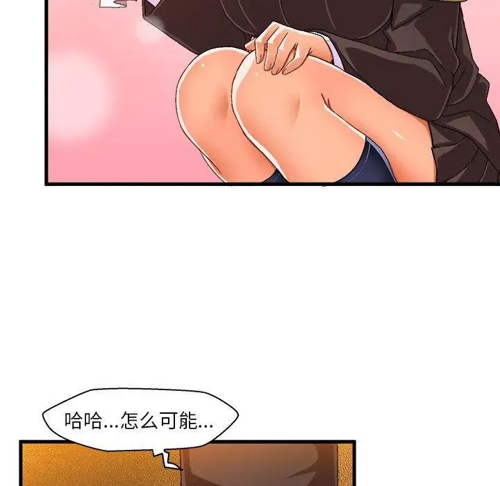 绘写你我的纯真第12话