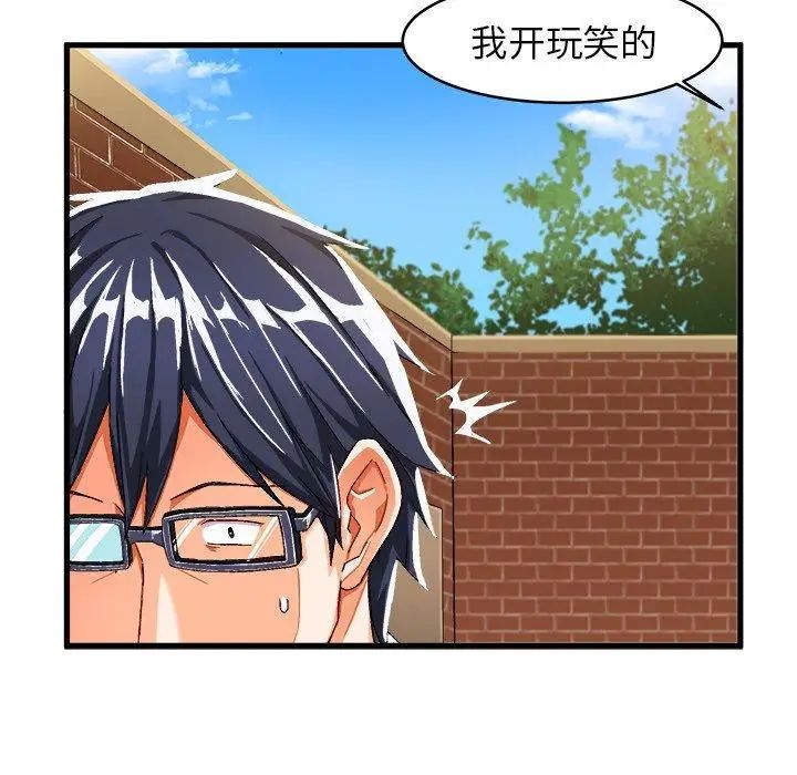 绘写你我的纯真第12话