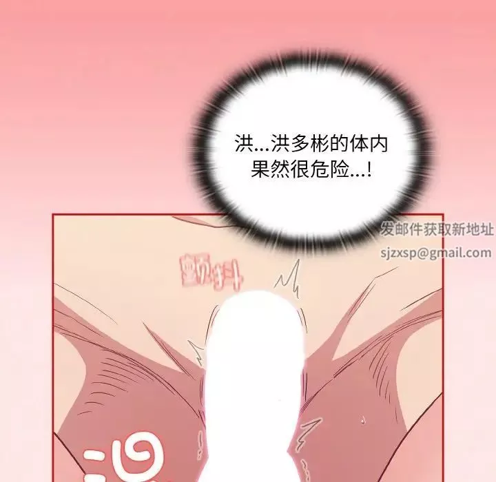 不请自来的未婚妻-第58话 - 图片 155