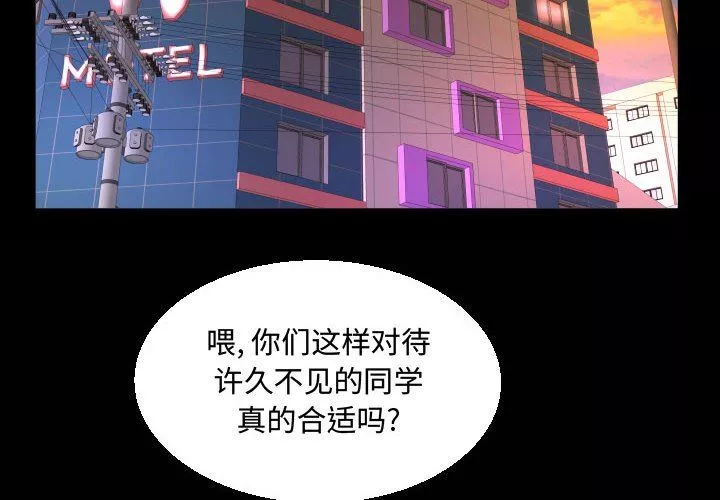 阿姨-第38话 - 图片 4