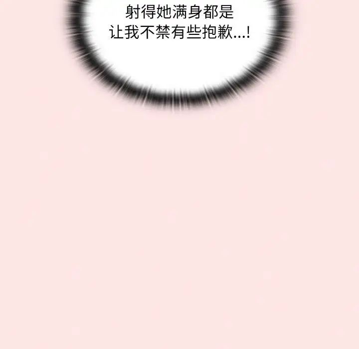 不请自来的未婚妻第58话