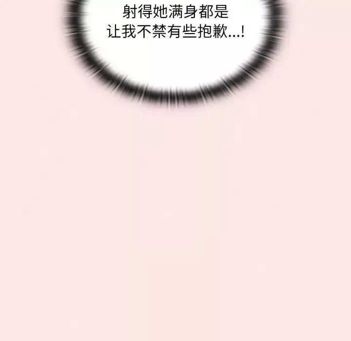 不请自来的未婚妻-第58话 - 图片 157