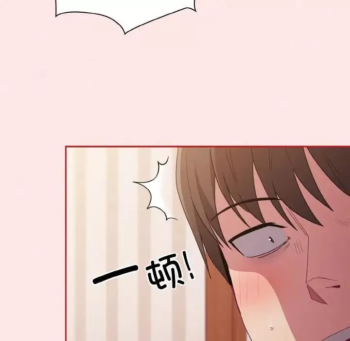 不請自來的未婚妻第58話