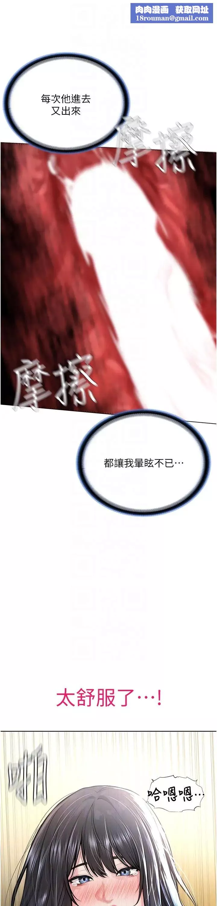 邪教教主-第22话-调教肉便器的性爱教育 - 图片 24