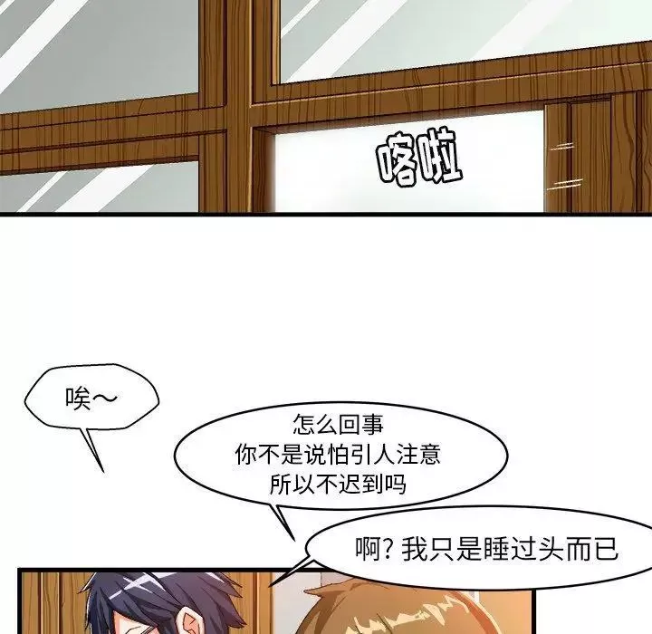 绘写你我的纯真-第12话 - 图片 36