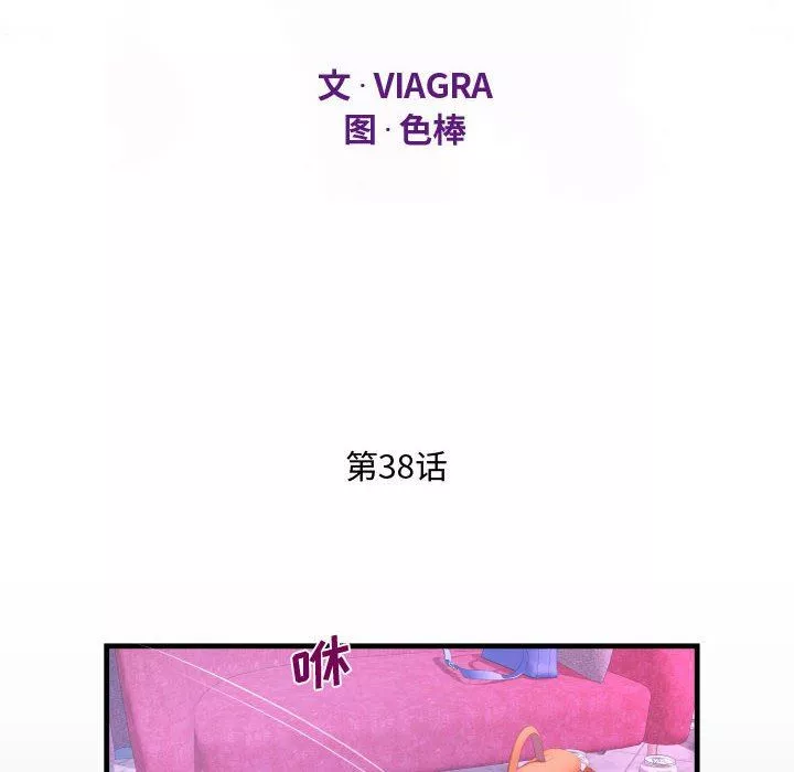 阿姨-第38话 - 图片 12
