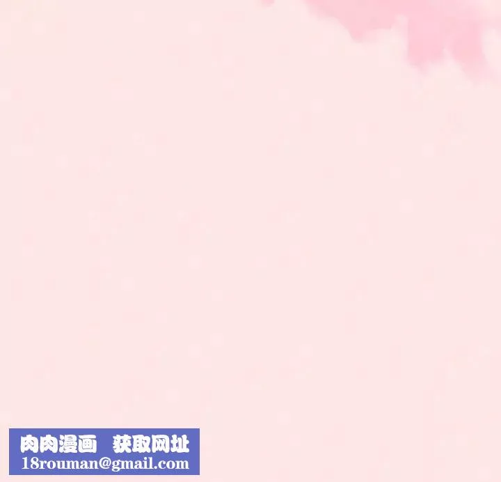 不请自来的未婚妻-第58话 - 图片 166