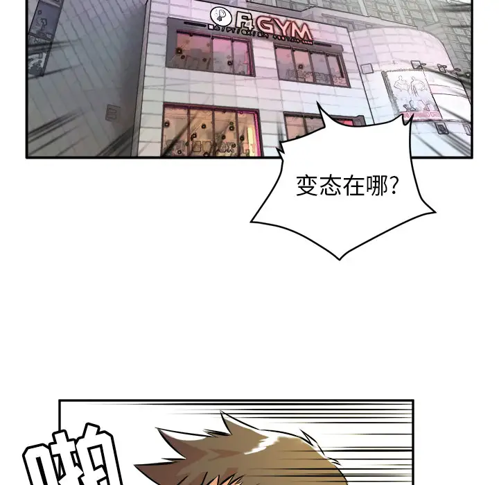 拜托了人妻第10话