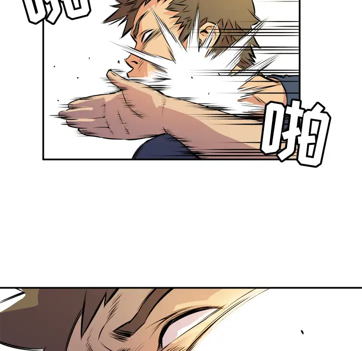 拜托了人妻第10话