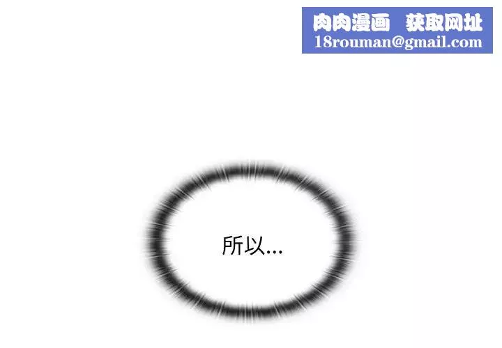 不請自來的未婚妻第59話
