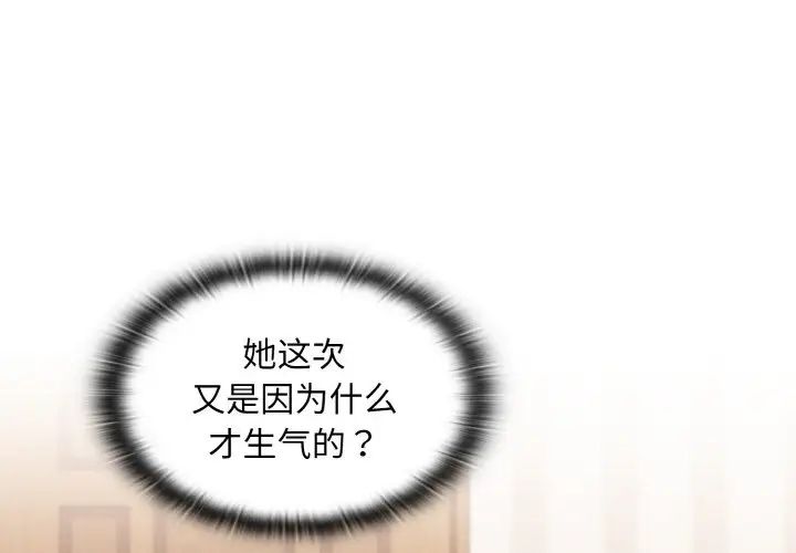 不请自来的未婚妻第59话