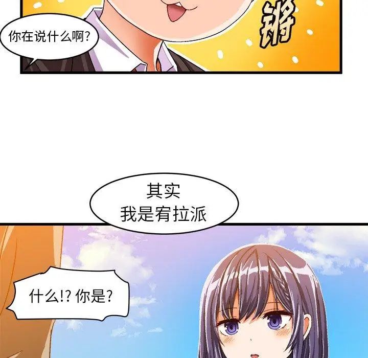 绘写你我的纯真第12话