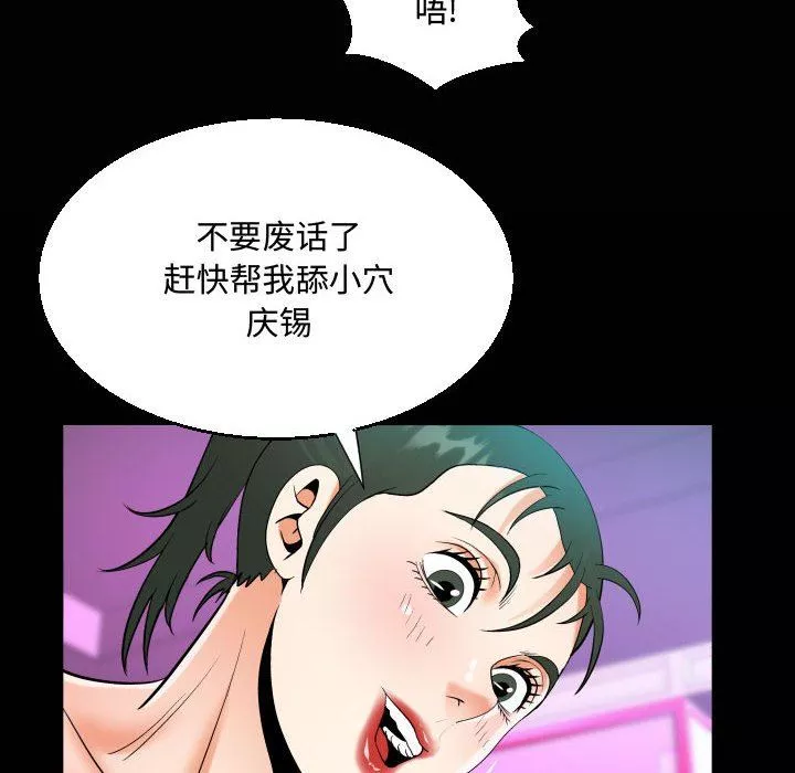 阿姨-第38话 - 图片 20