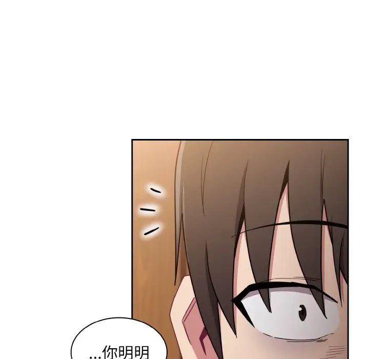 不請自來的未婚妻第59話