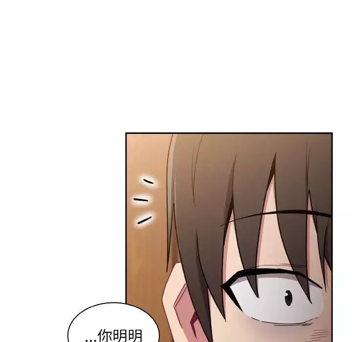 不請自來的未婚妻第59話