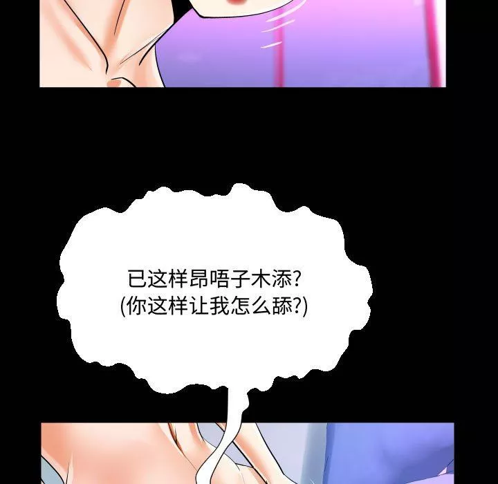 阿姨-第38话 - 图片 21