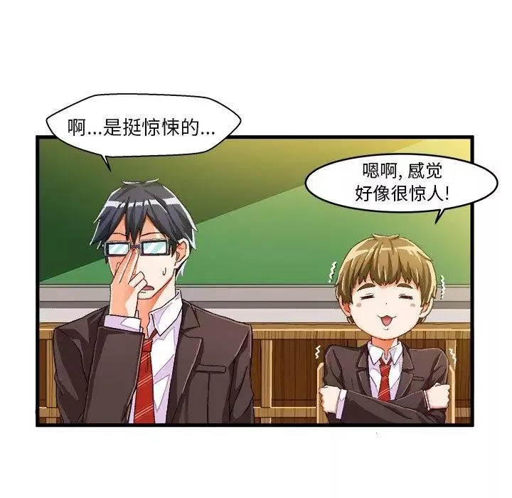 绘写你我的纯真-第12话 - 图片 43