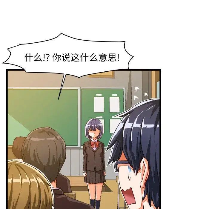 绘写你我的纯真第12话