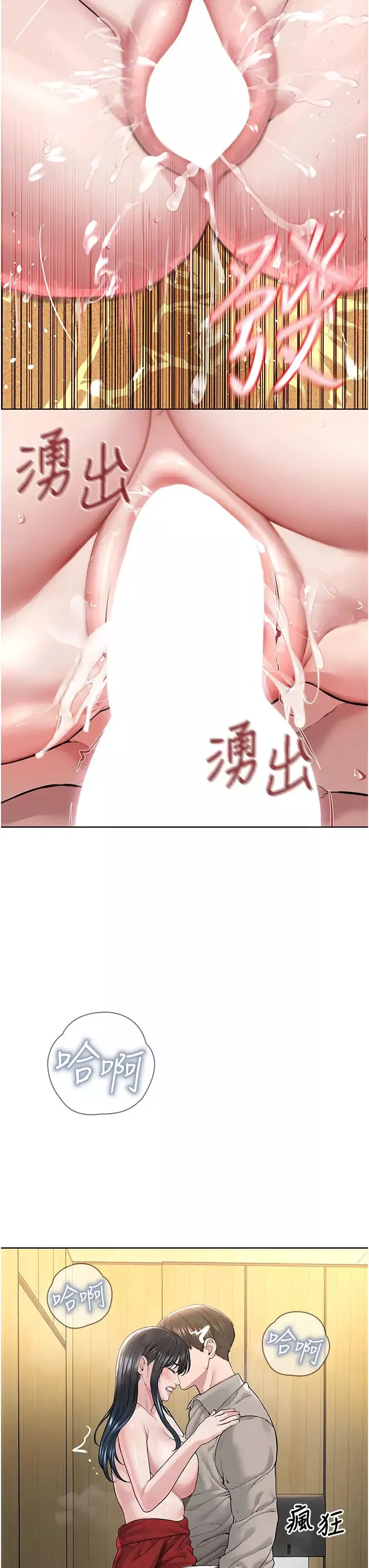 邪教教主第22話-調教肉便器的性愛教育
