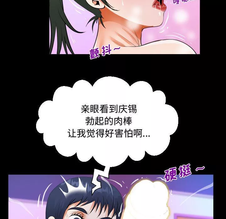 阿姨第38話