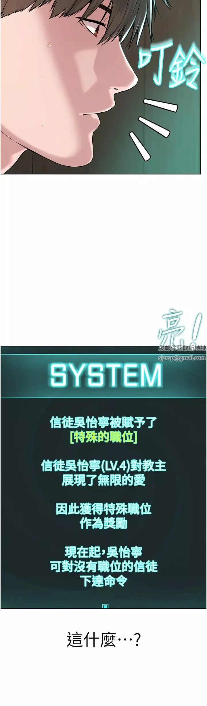 邪教教主-第22话-调教肉便器的性爱教育 - 图片 41