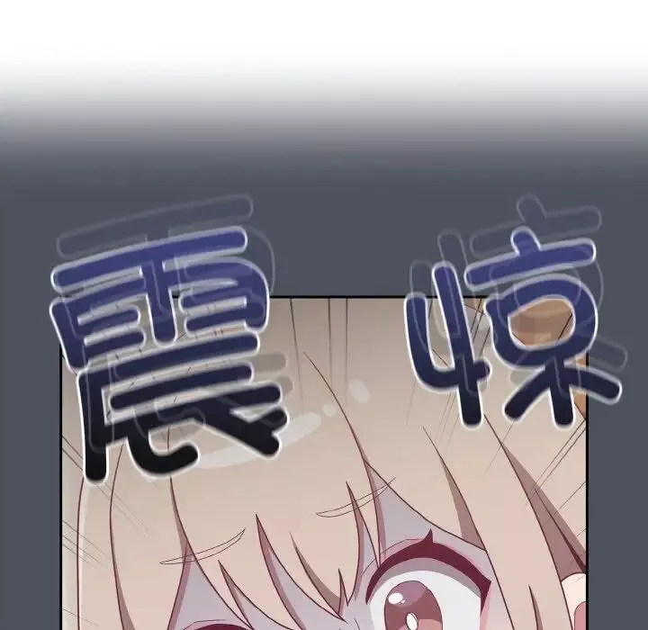 不請自來的未婚妻第59話
