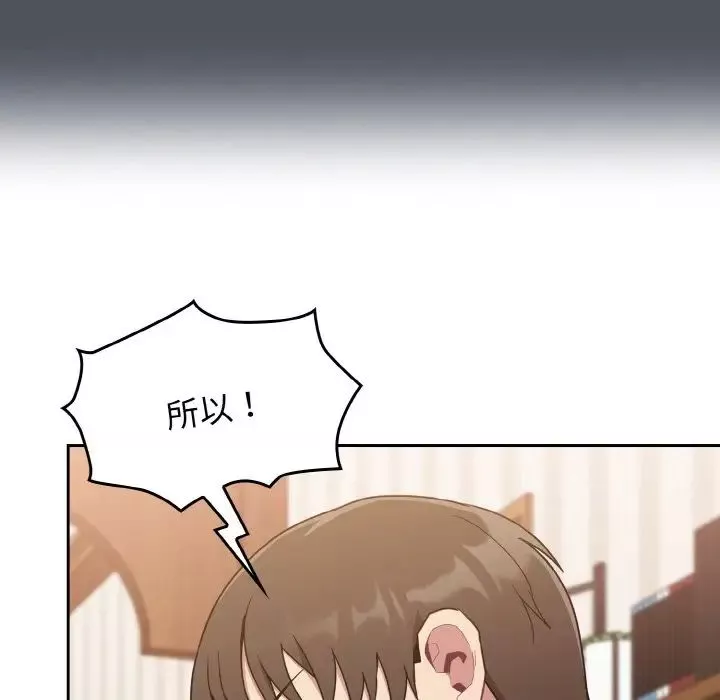 不請自來的未婚妻第59話