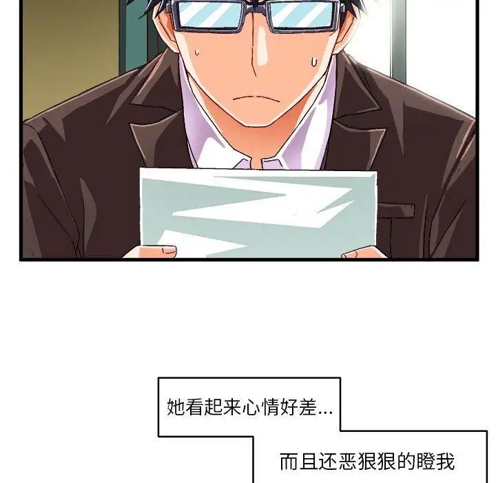 绘写你我的纯真第12话