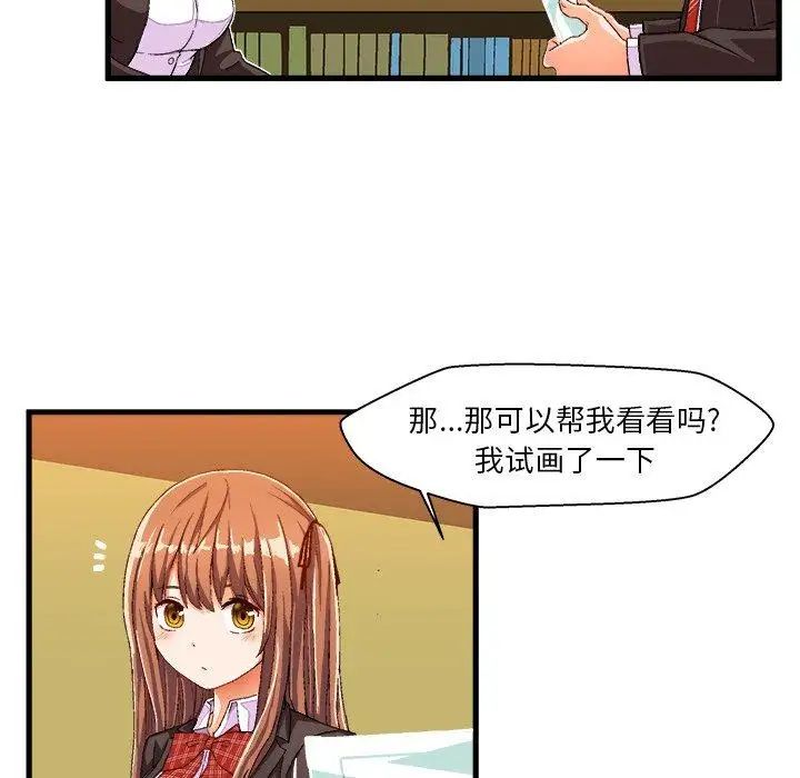 绘写你我的纯真第12话