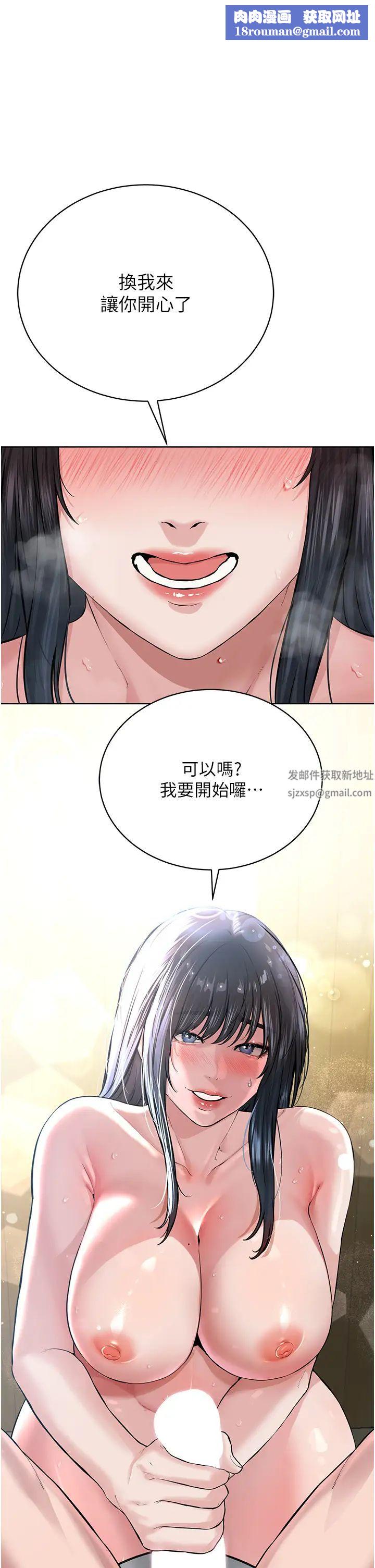 邪教教主第23话-我不介意被别人发现♥