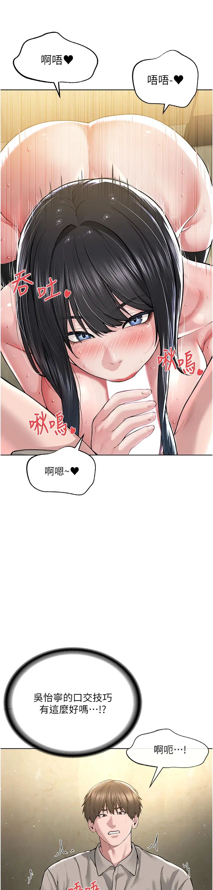 邪教教主第23話-我不介意被別人發現♥