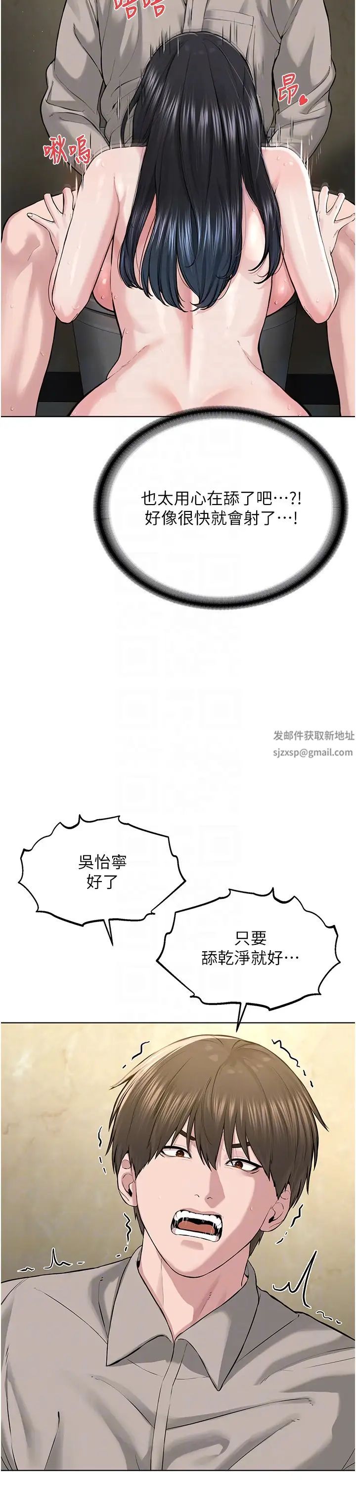 邪教教主第23話-我不介意被別人發現♥